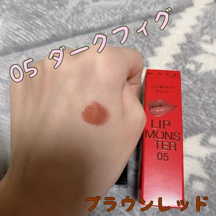 ケイト リップモンスター/KATE/口紅を使ったクチコミ(2枚目)