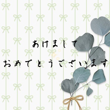 皆様、いつも❤やコメントありがとうございます☺️
あけましておめでとうございます☺️


*⑅︎୨୧┈︎┈︎┈︎┈︎୨୧⑅︎*
   2021年の目標

・体のラインを重視したダイエット
・脇の多汗症治