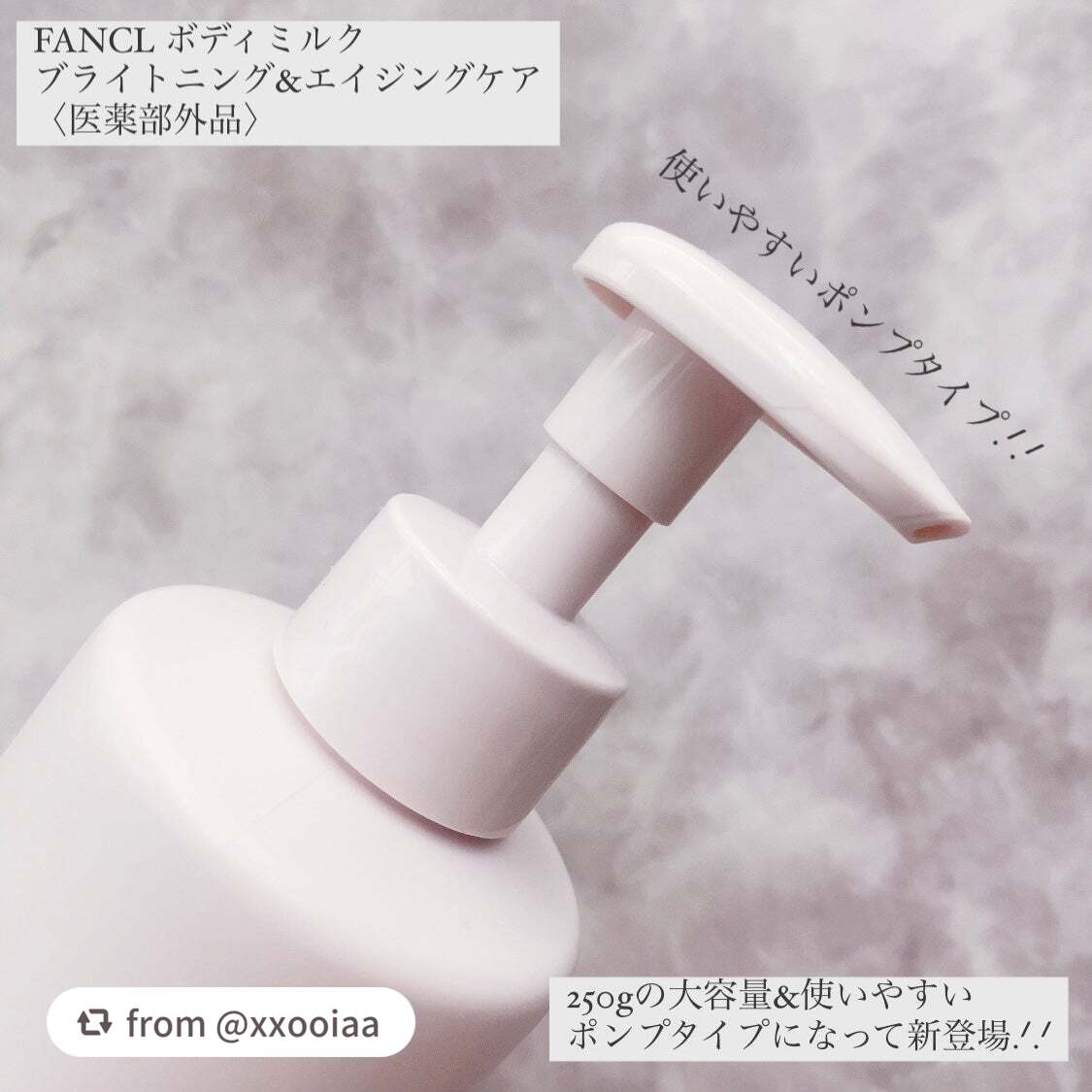 ボディミルク ブライトニング&エイジングケア<医薬部外品>/ファンケル/ボディミルクを使ったクチコミ(2枚目)