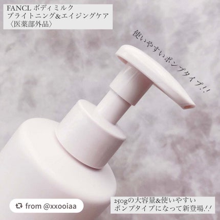 ボディミルク ブライトニング&エイジングケア<医薬部外品>/ファンケル/ボディミルクを使ったクチコミ(2枚目)