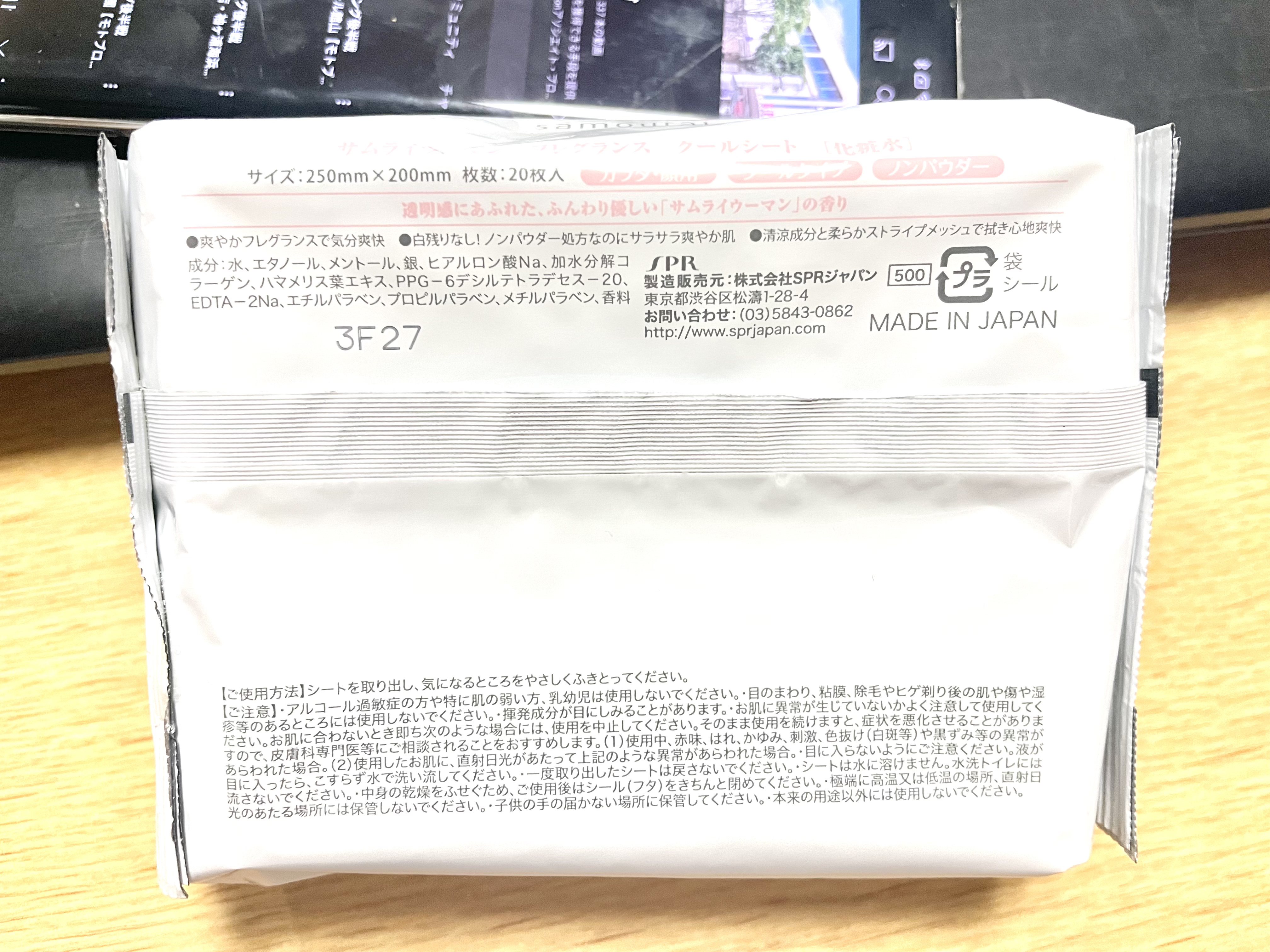 フレグランス クールシート/サムライウーマン/ボディシートを使ったクチコミ（3枚目）