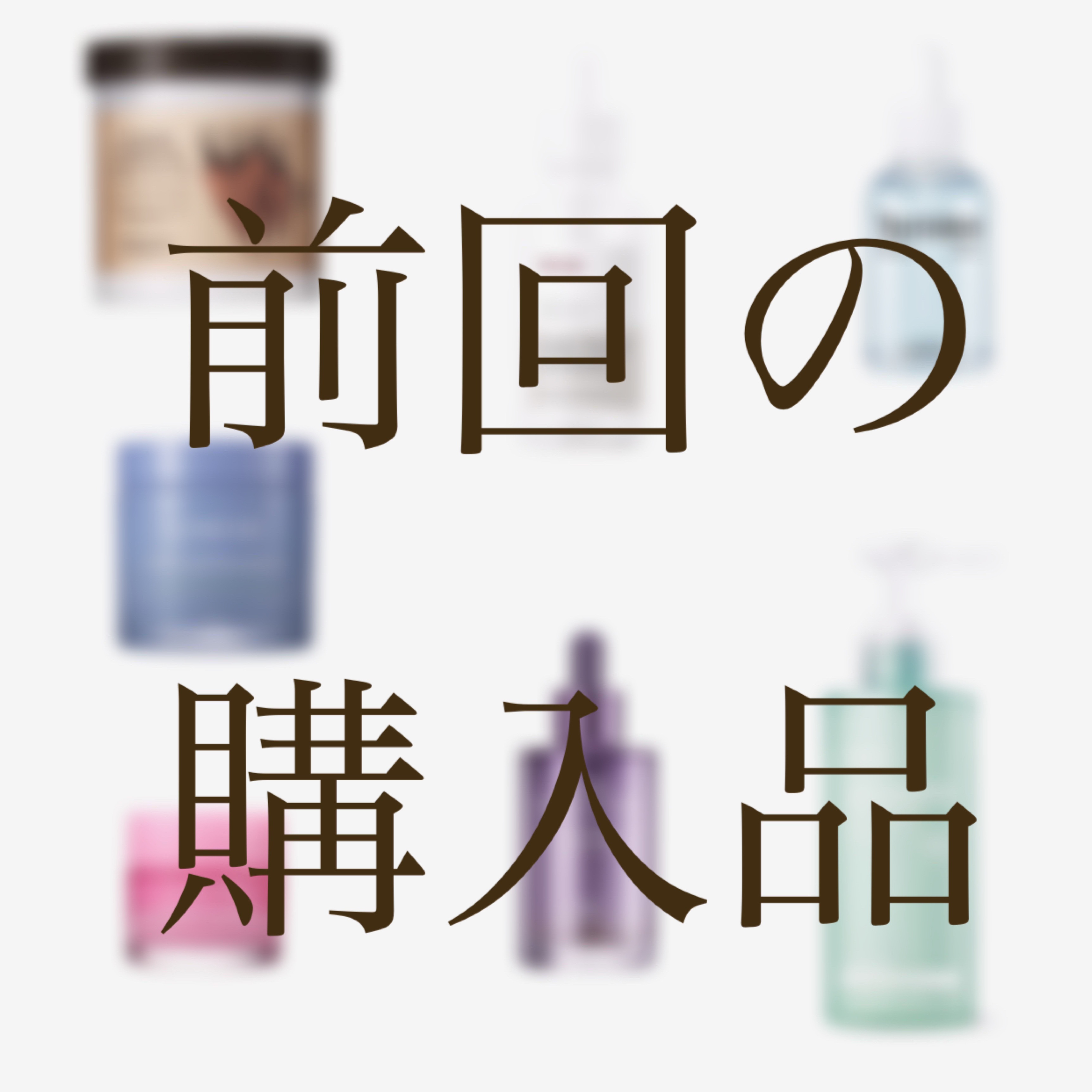 ミシャレボリューション／ナイト サイエンス エッセンス 5th/MISSHA/美容液を使ったクチコミ（2枚目）