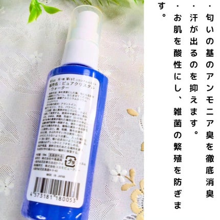 アルムミスト/N1us/デオドラント・制汗剤を使ったクチコミ(4枚目)