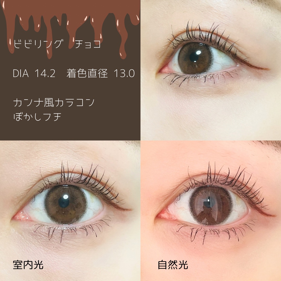 ViVi Ring 1day/OLENS/ワンデー（１DAY）カラコンを使ったクチコミ（3枚目）