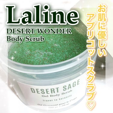 Laline DESERT WONDER DESERT SAGE ジェルボディスクラブのクチコミ「Laline
DESERT WONDER
DESERT SAGE
ジェルボディスクラブ

アプ.....」（1枚目）