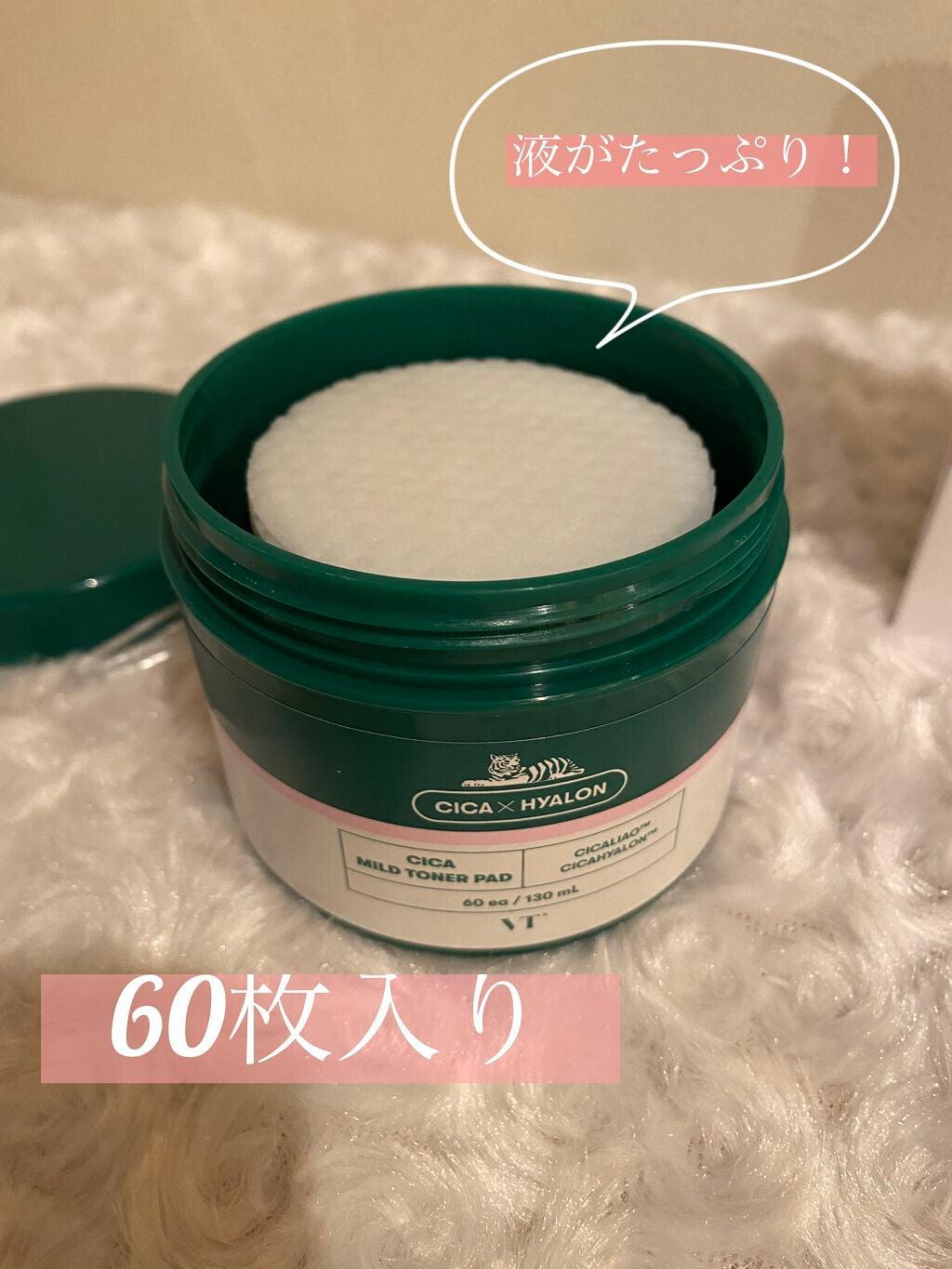 CICA マイルドトナーパッド/VT/トナーパッドを使ったクチコミ(2枚目)