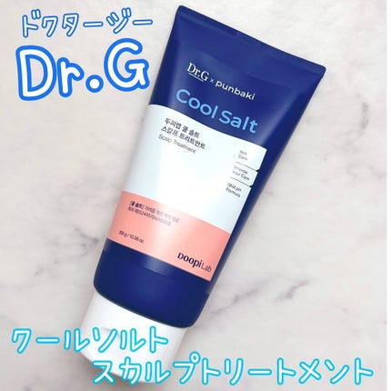 クールソルトスケーリングシャンプー/クールソルトスカルプトリートメント/Dr.G/市販シャンプーを使ったクチコミ(1枚目)