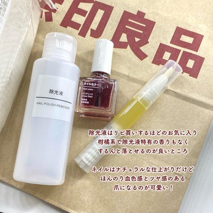 除光液/無印良品/除光液を使ったクチコミ(4枚目)