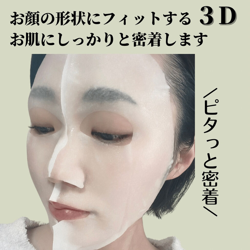 モイストフェイシャルパック/リバイシス/シートマスク・パックを使ったクチコミ（3枚目）