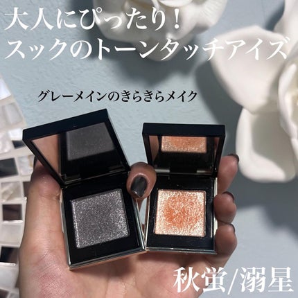 トーン タッチ アイズ/SUQQU/単色アイシャドウを使ったクチコミ(1枚目)