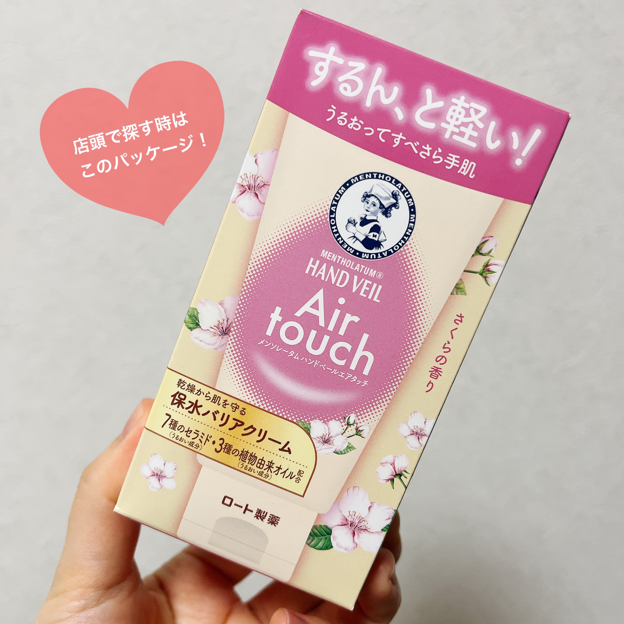 ハンドベールエアタッチ レモンフラワーの香り/メンソレータム/ハンドクリームを使ったクチコミ（3枚目）