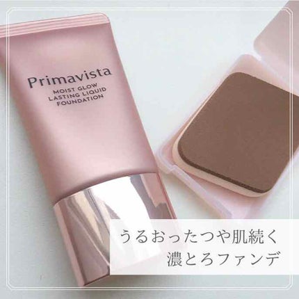 モイストグロウ ラスティング リキッド/プリマヴィスタ/リキッドファンデーションを使ったクチコミ(1枚目)
