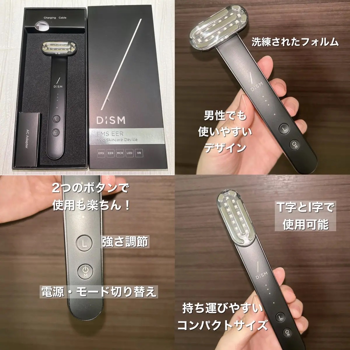 ディズム EMS EER メディスキンケアデバイス/DISM/美顔器・マッサージを使ったクチコミ（3枚目）