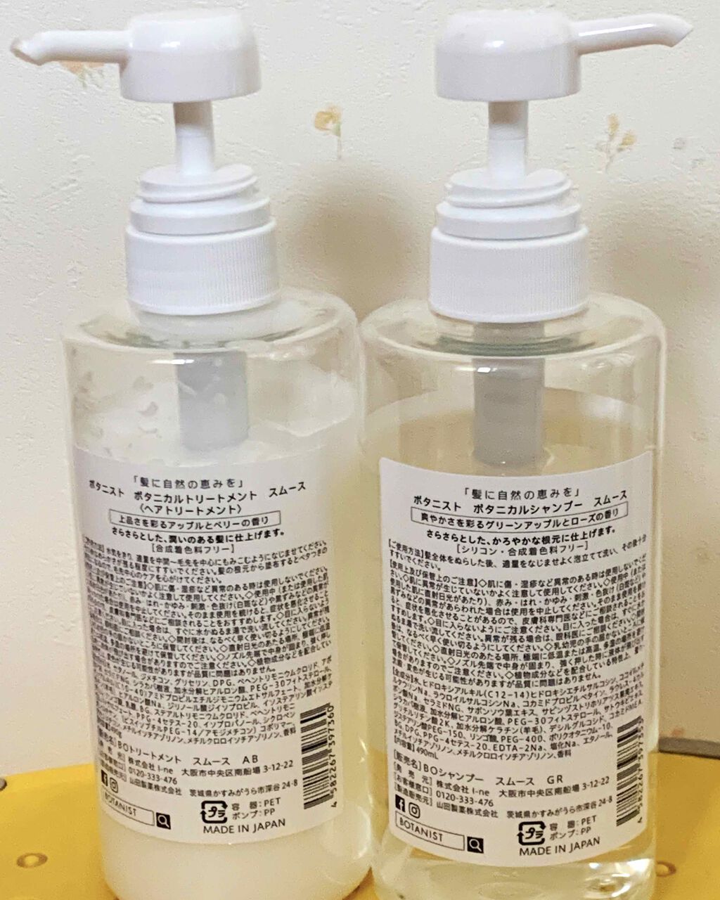 ボタニカルシャンプー／トリートメント(スムース) シャンプー/BOTANIST/シャンプー・コンディショナーを使ったクチコミ（2枚目）