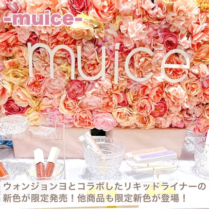 harusaka on LIPS 「【春夏コスメ】ロフトコスメフェスティバル2024SS展示会に行..」(4枚目)