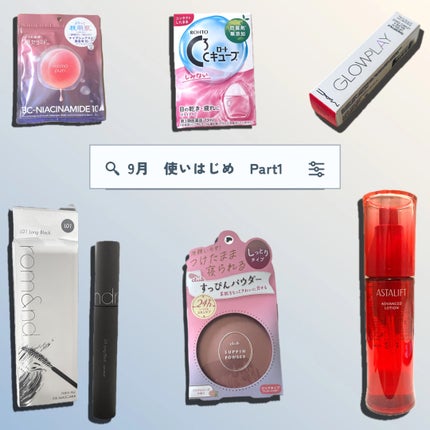 モイストローション/アスタリフト/化粧水を使ったクチコミ(1枚目)