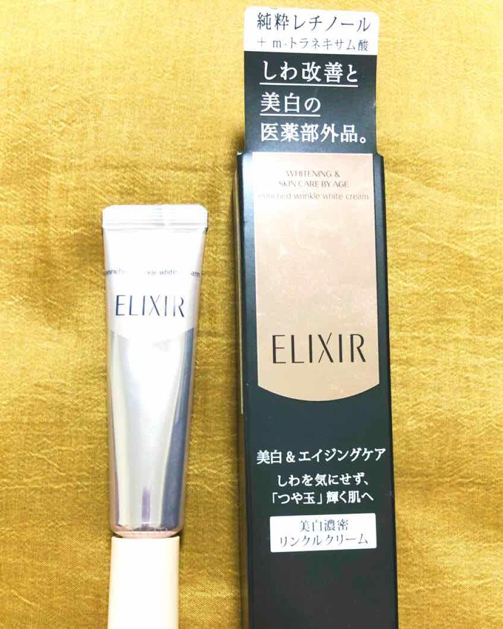 エリクシール ホワイト エンリッチド リンクルホワイトクリーム/エリクシール/アイケア・アイクリームを使ったクチコミ(1枚目)