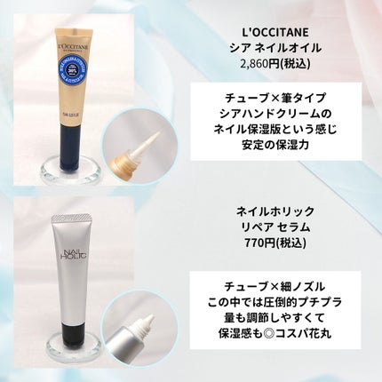 セラム ネイル オイル アブリコ/Dior/ネイルオイル・トリートメントを使ったクチコミ(6枚目)