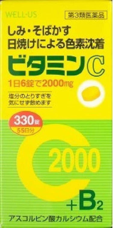 ファイミンC2000（医薬品） SP