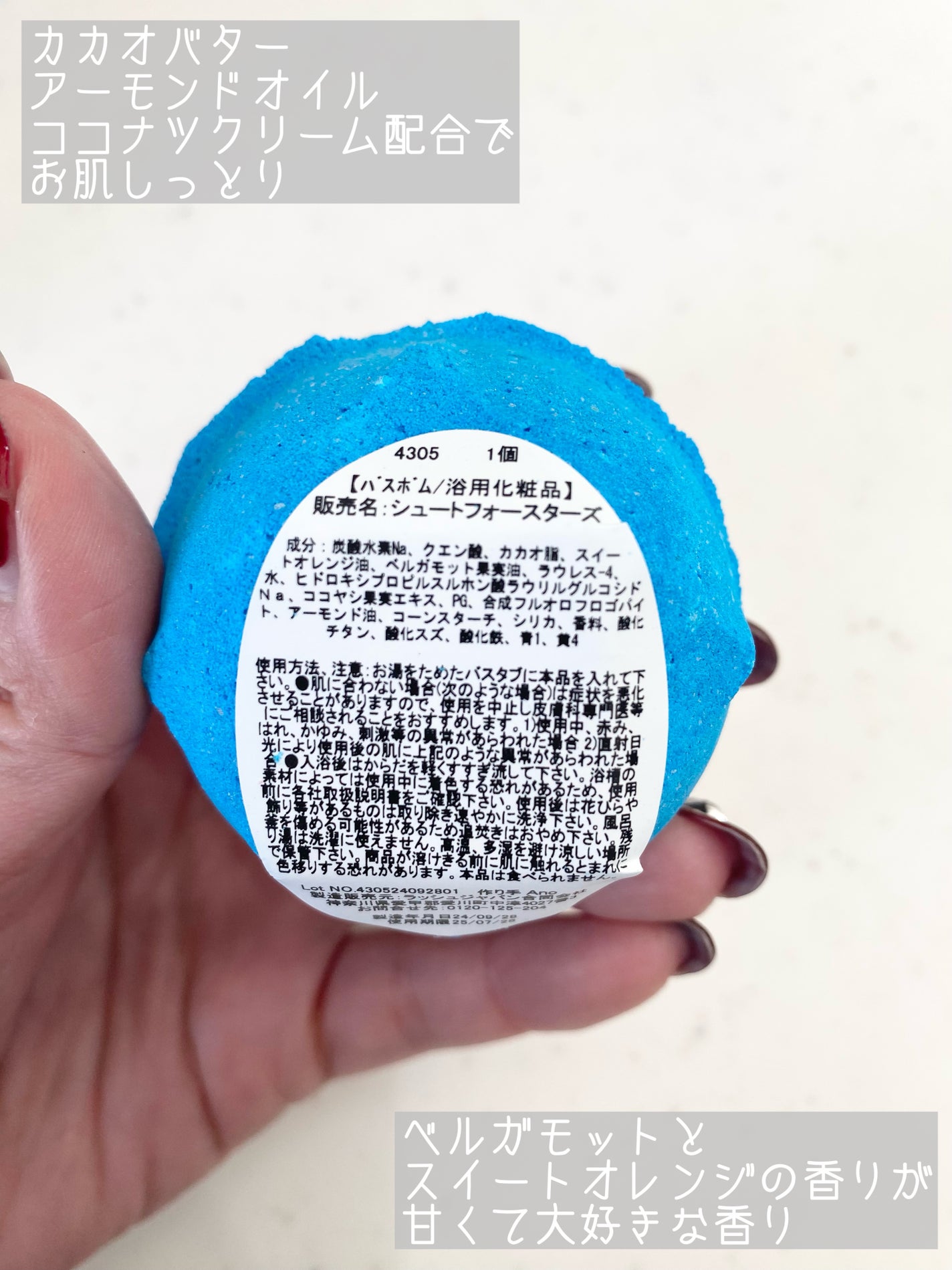 シュートフォースターズ/ラッシュ/炭酸系入浴剤を使ったクチコミ(2枚目)