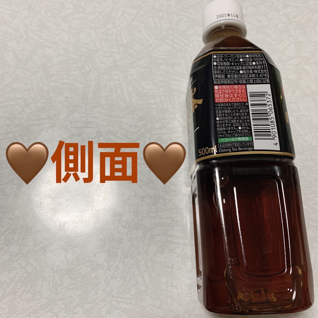 ウーロン茶/伊藤園/ドリンクを使ったクチコミ（2枚目）