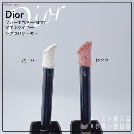ディオールスキン フォーエヴァー グロウ マキシマイザー/Dior/ハイライトを使ったクチコミ(6枚目)