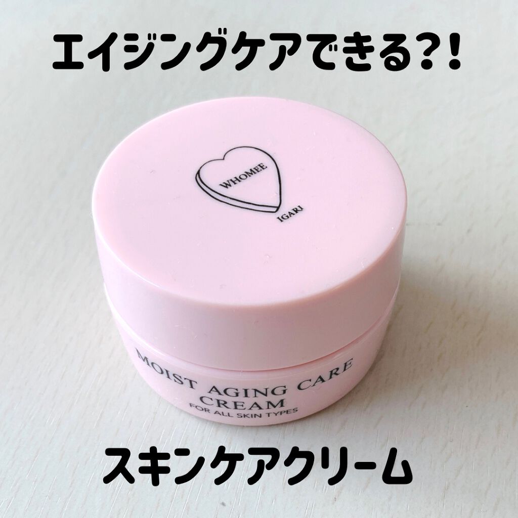 モイストエイジングケアクリーム/WHOMEE/フェイスクリームを使ったクチコミ（1枚目）
