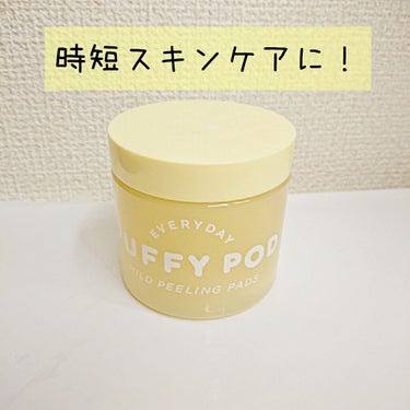 マイルドピーリングパッド L/PUFFY POD/ピーリングを使ったクチコミ（1枚目）