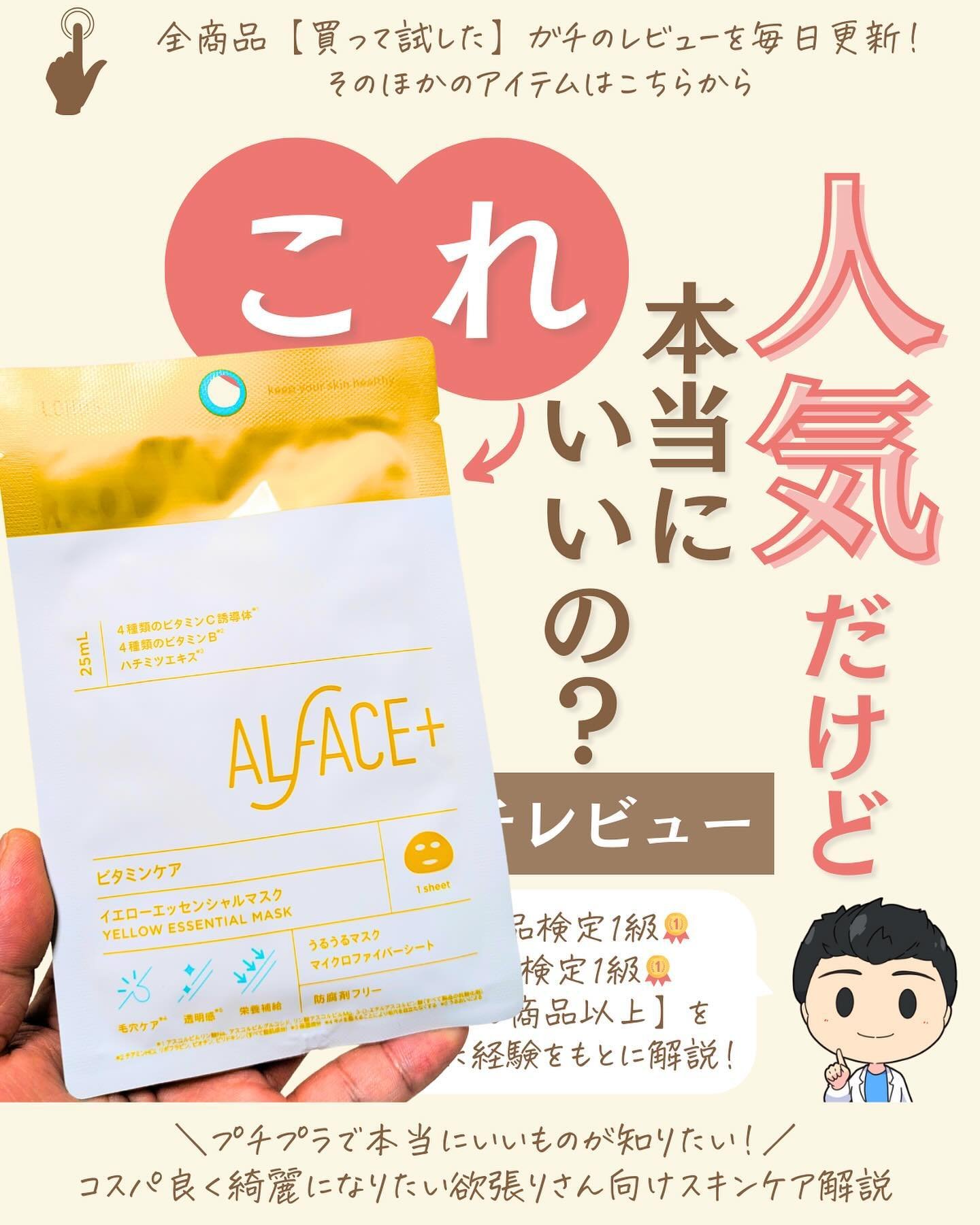 を使ったクチコミ（1枚目）