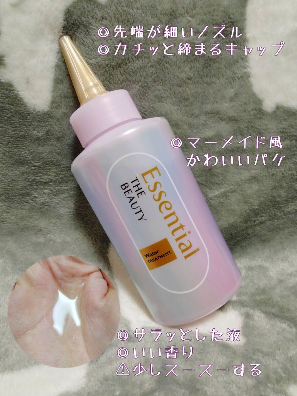 エッセンシャル プレミアム ウォータートリートメント EXスムース/エッセンシャル/アウトバストリートメントを使ったクチコミ（2枚目）