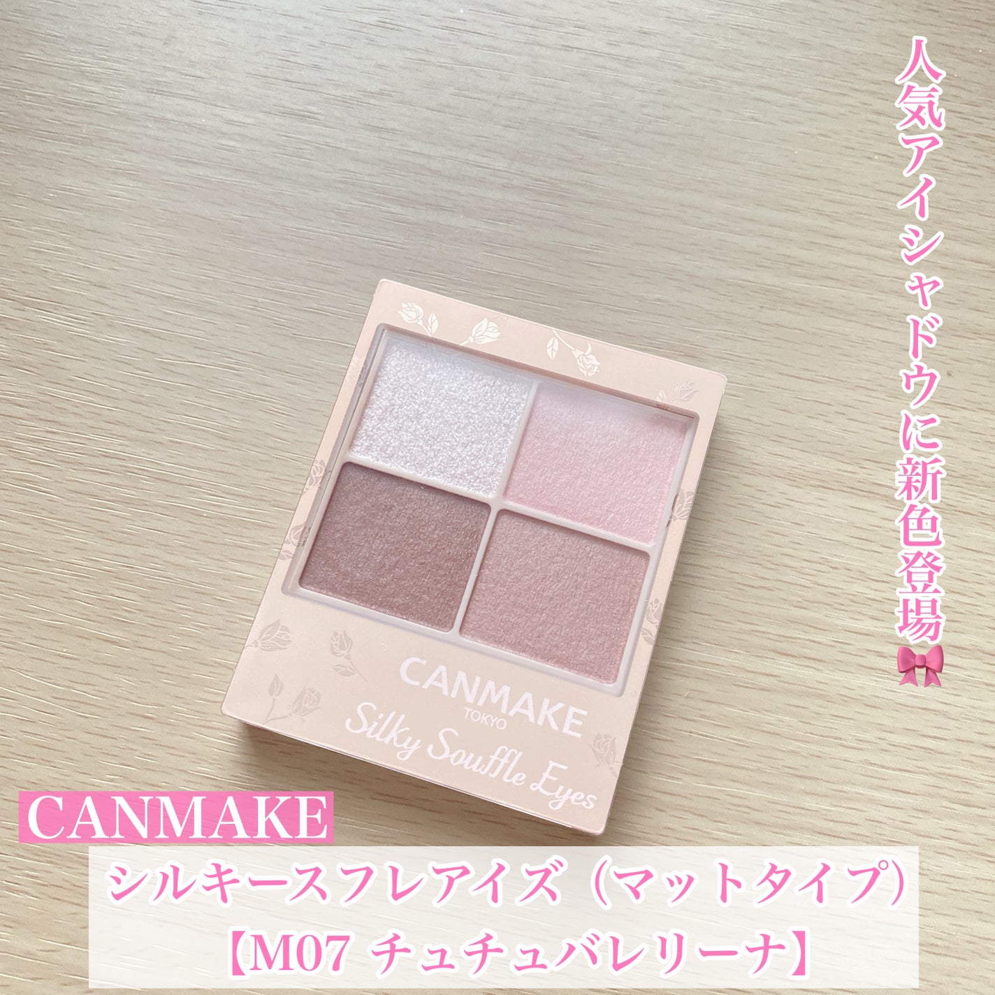 シルキースフレアイズ(マットタイプ)/キャンメイク/アイシャドウパレットを使ったクチコミ(1枚目)