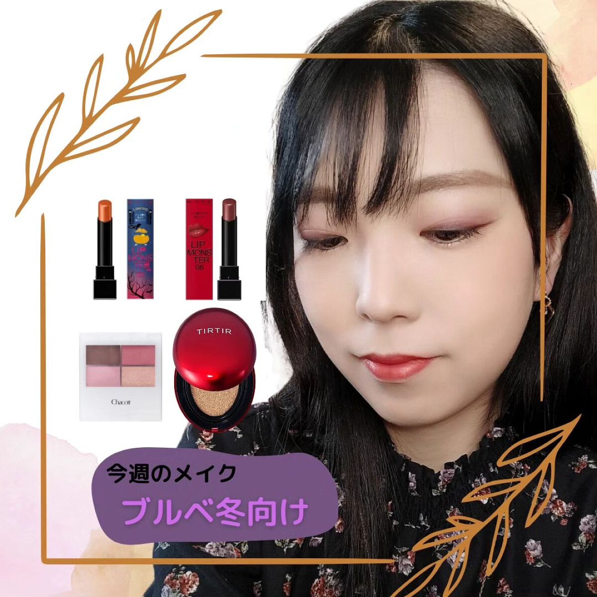 フェイスカラーパレット/チャコット・コスメティクス/アイシャドウパレットを使ったクチコミ（1枚目）