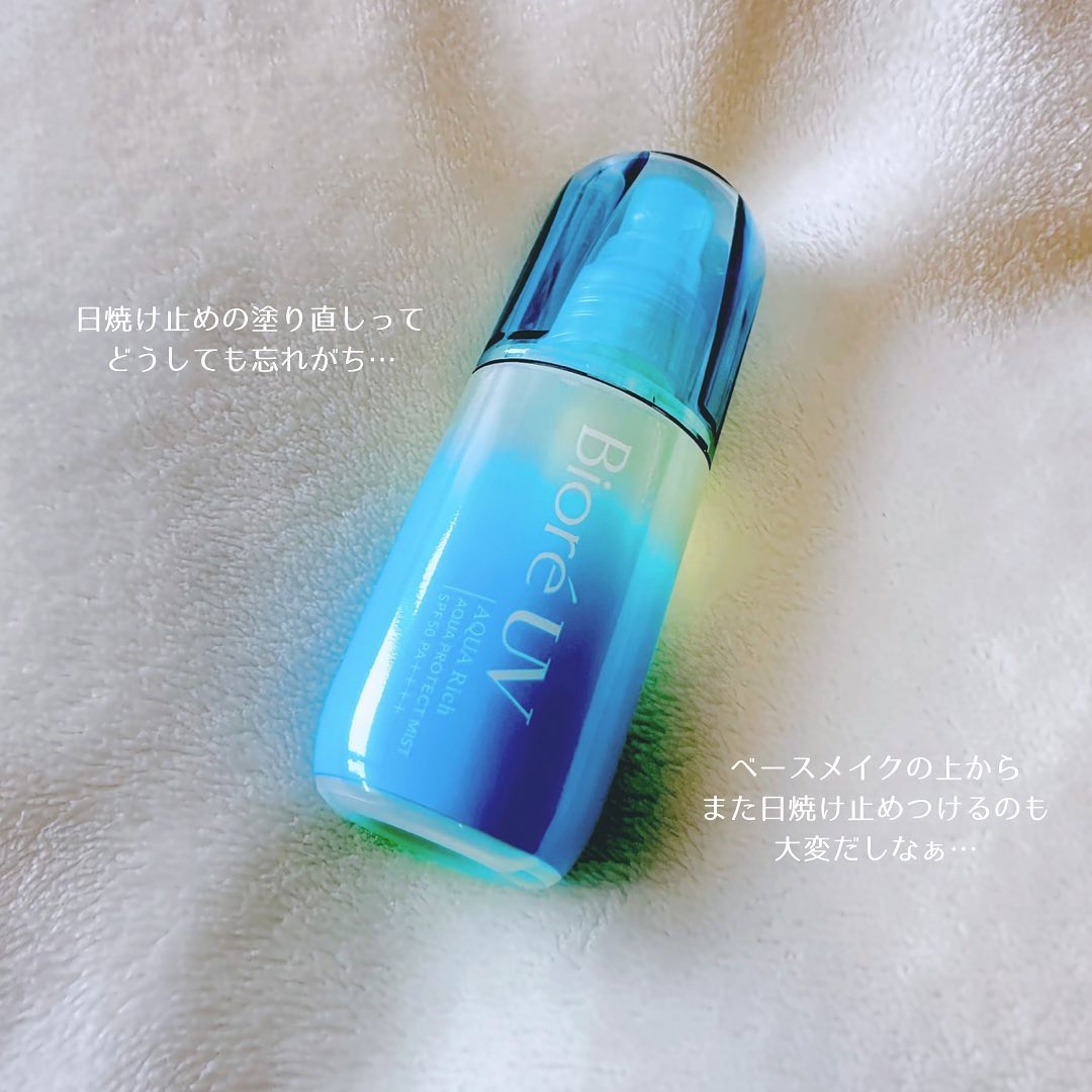 ビオレUV アクアリッチ アクアプロテクトミスト/ビオレ/日焼け止めミスト・スプレーを使ったクチコミ（2枚目）