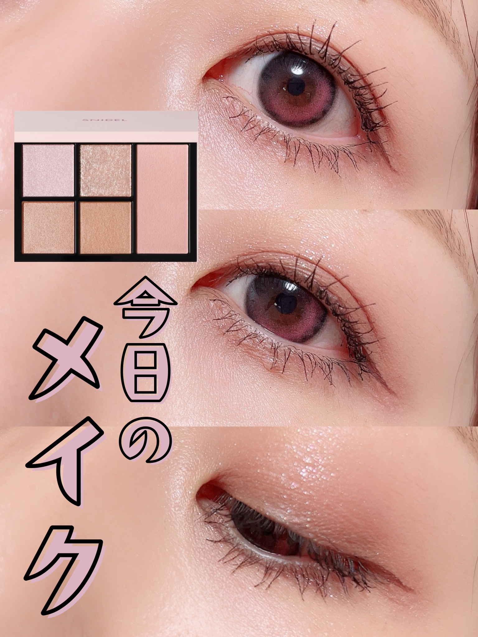 フェイス スタイリスト/SNIDEL BEAUTY/アイシャドウパレットを使ったクチコミ（1枚目）