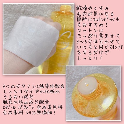 Cローション /CVITAS/化粧水を使ったクチコミ(4枚目)