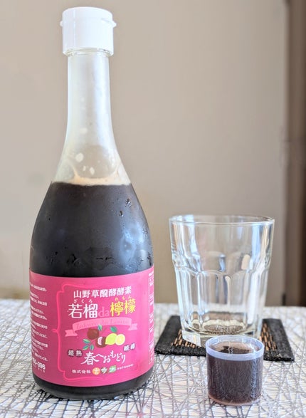 若榴da檸檬|言歩木の口コミ - 「山野草醗酵酵素 若榴da檸檬」を 若榴da檸檬|言歩木の口コミ - 「山野草醗酵酵素 若榴da檸檬」を