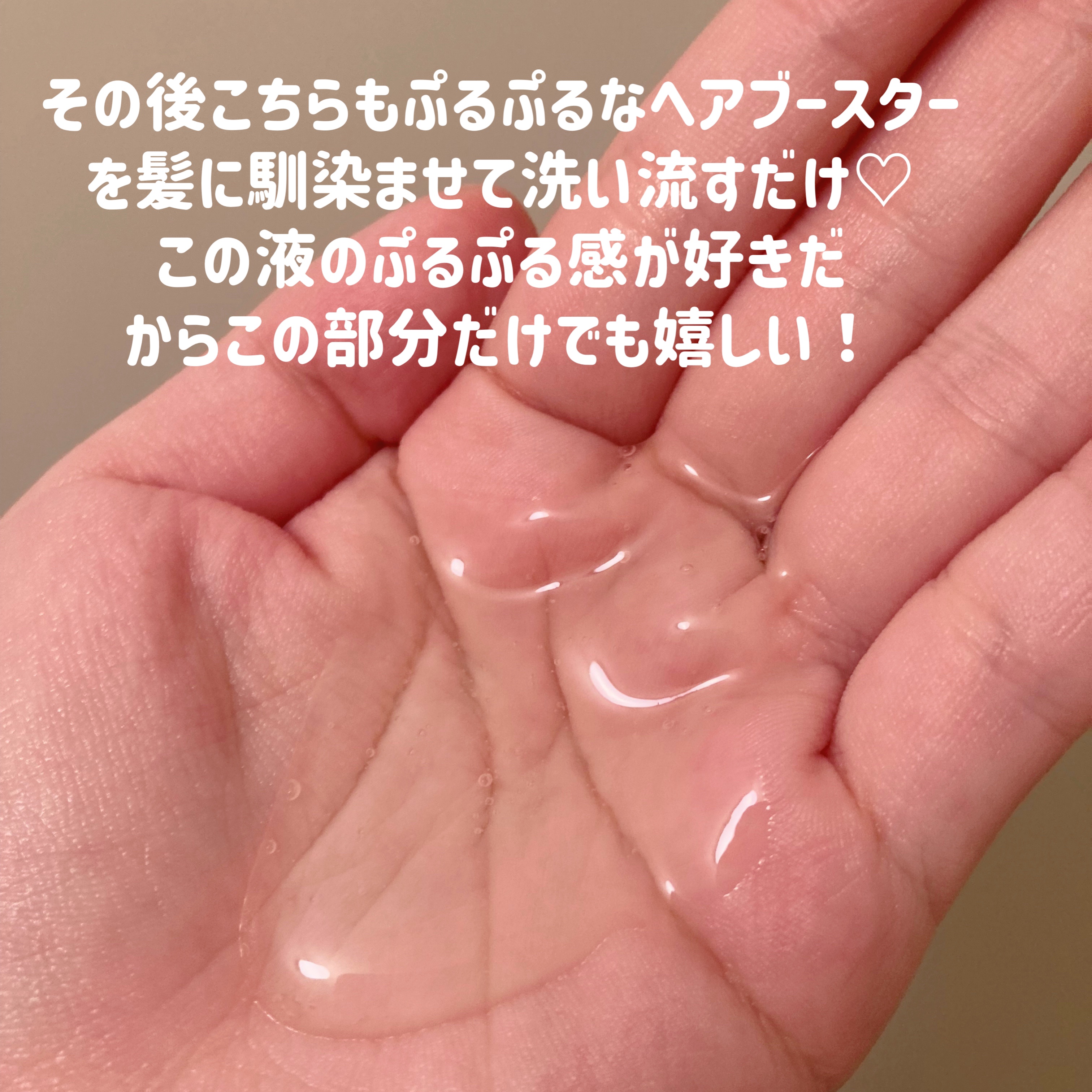 ラックス バスグロウ リペア＆シャイン ヘアブースター/LUX/洗い流すヘアトリートメントを使ったクチコミ（3枚目）