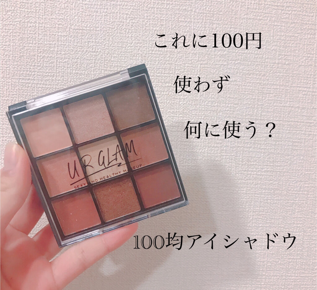 UR GLAM　BLOOMING EYE COLOR PALETTE/U R GLAM/アイシャドウパレットを使ったクチコミ（1枚目）