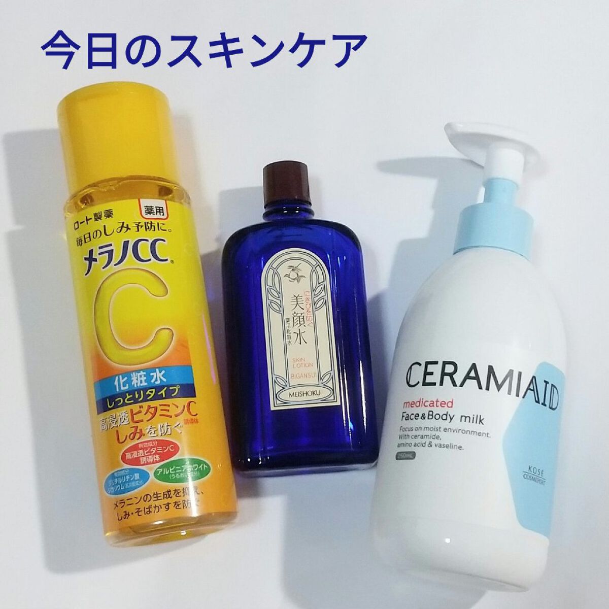 明色美顔水 薬用化粧水/美顔/化粧水を使ったクチコミ（1枚目）