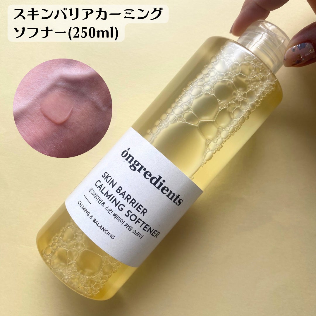 オングリディエンツ スキンバリアカーミングソフナー/Ongredients/化粧水を使ったクチコミ(2枚目)
