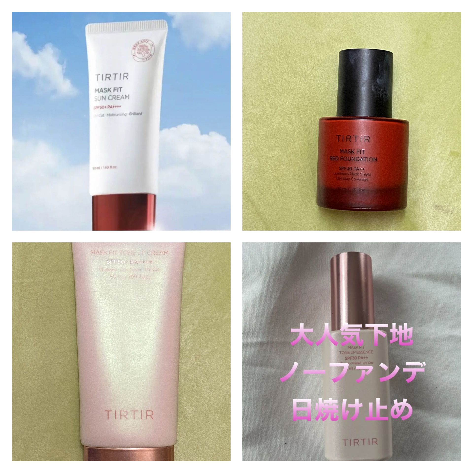 マスクフィットレッドファンデーション/TIRTIR(ティルティル)/リキッドファンデーションを使ったクチコミ（1枚目）