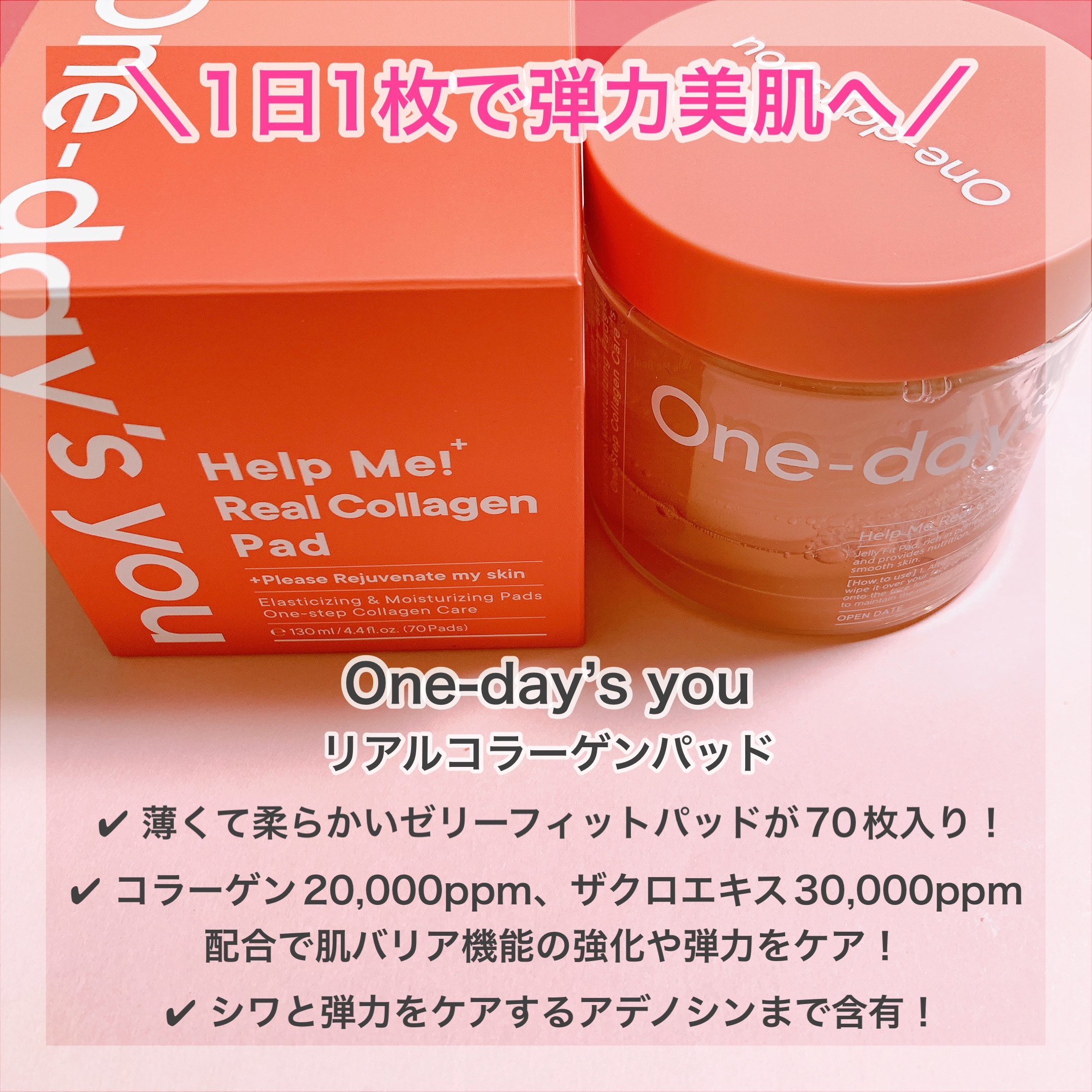 リアルコラーゲンマルチバーム/One-day's you/フェイスバームを使ったクチコミ（2枚目）