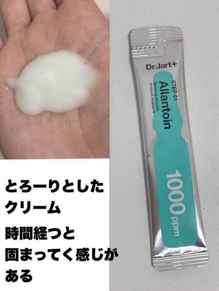 ラバーマスク スージング/Dr.Jart+/シートマスク・パックを使ったクチコミ(4枚目)