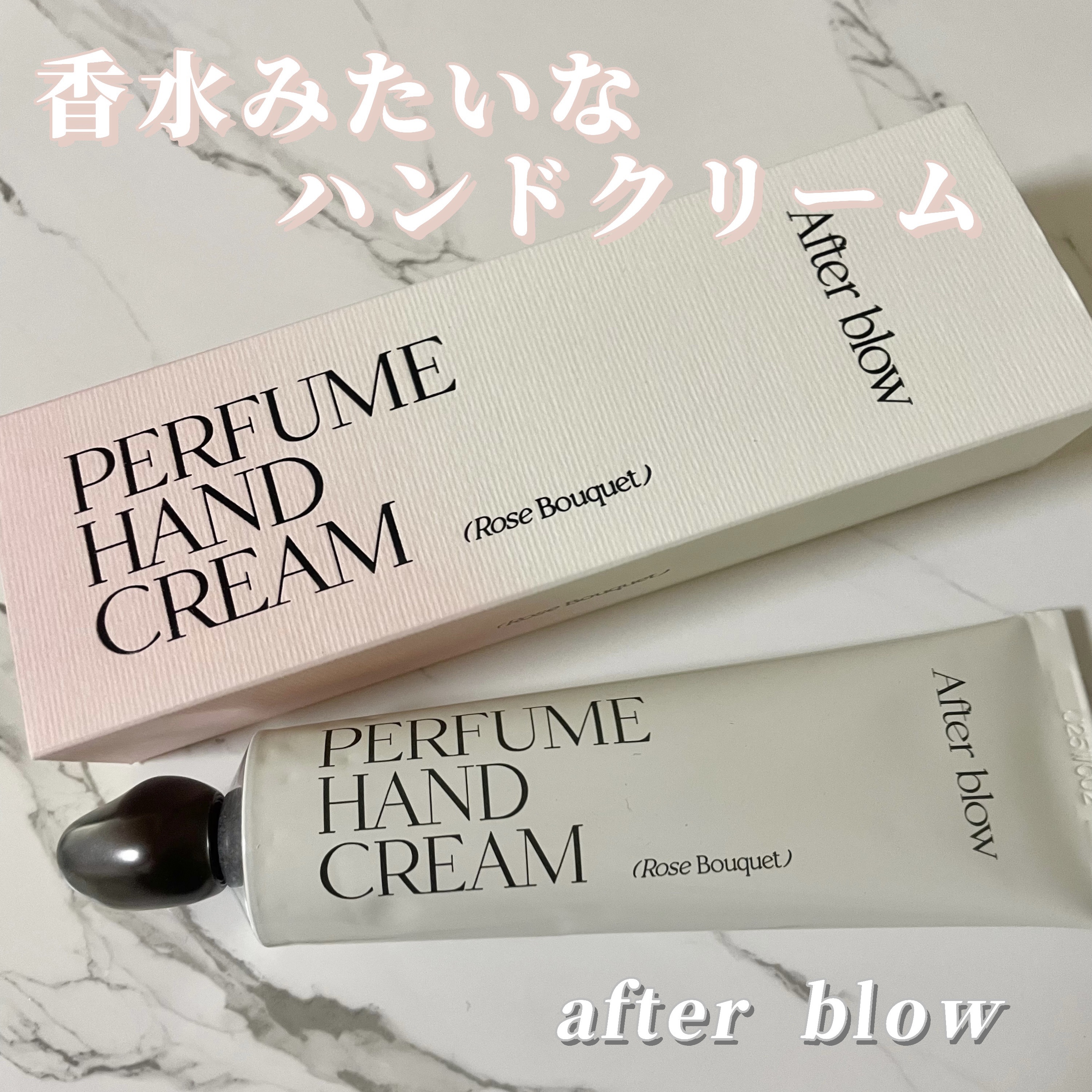  パフューム ハンドクリーム ローズブーケ/After blow/ハンドクリームを使ったクチコミ（1枚目）