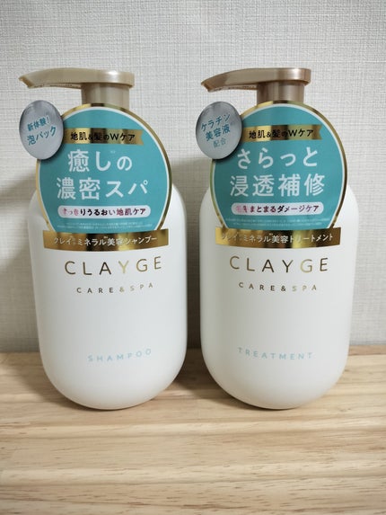シャンプー/トリートメント SR/CLAYGE/市販シャンプーを使ったクチコミ(1枚目)