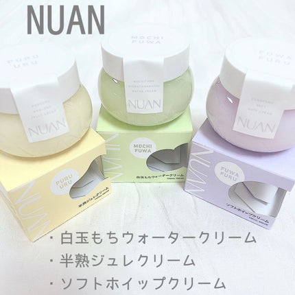 白玉もちウォータークリーム/NUAN/フェイスクリームを使ったクチコミ(1枚目)