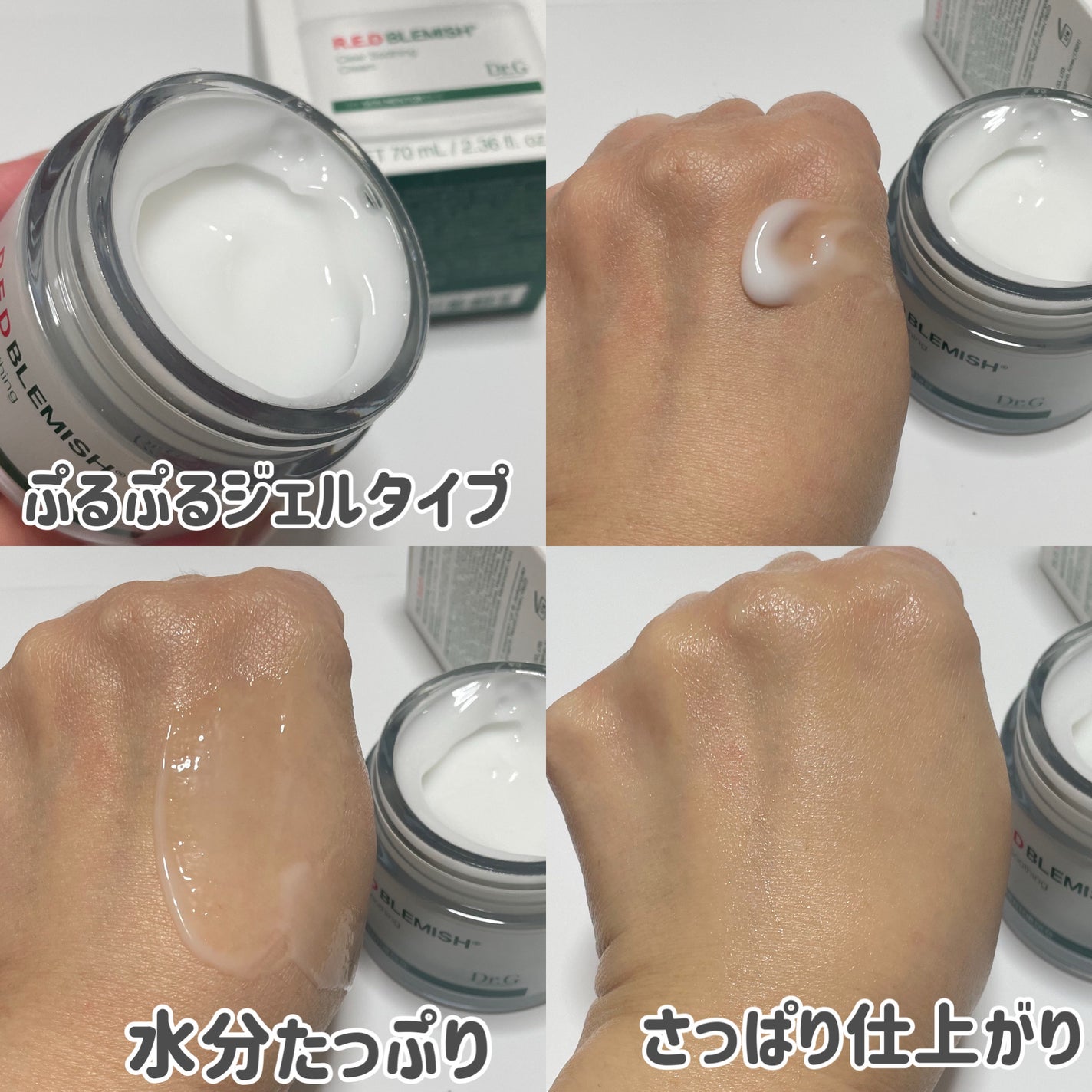 レッドブレミッシュ クリアスージングクリーム/Dr.G/フェイスクリームを使ったクチコミ(2枚目)