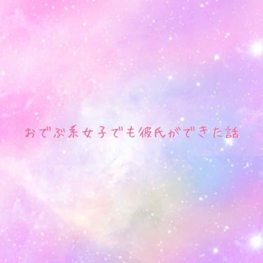 らーめん on LIPS 「本当に誰得って感じかもしれないですけど、少しでも参考になったら..」（1枚目）