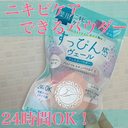 アクメディカ 薬用 フェイスパウダー クリア/ナリスアップ/パウダーファンデーションを使ったクチコミ(1枚目)