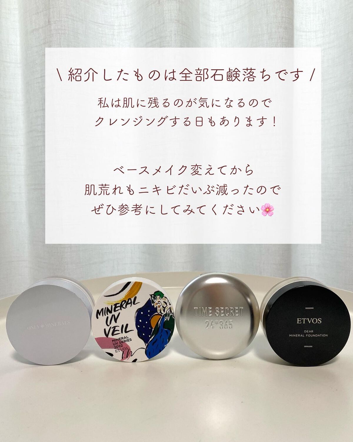 ディアミネラルファンデーション SPF25・PA++/エトヴォス/パウダーファンデーションを使ったクチコミ(6枚目)